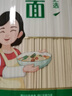 福临门妙惠家劲爽挂面家中常备面条速食挂面 500g*1袋（1斤） 实拍图
