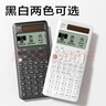 得力（deli）双电源科学函数计算器 高中/大学教程考研奥数物理竞赛会计考试使用 黑 D999CN Pro 实拍图