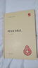 四书章句集注 精装 中华书局中华国学文库 简体横排标点版 实拍图
