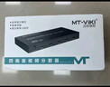 迈拓维矩 MT-viki hdmi分割器画面分屏器4进1出4K高清四画面合成器电脑游戏搬砖监控视频拼接器 MT-SW041C 实拍图