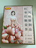 好想你 红糖姜茶120g/盒 10小袋 红枣养生茶姨妈茶 实拍图
