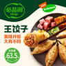 必品阁（bibigo）王饺子 韩式泡菜840g 约24只 速冻水饺早餐夜宵速食 蒸饺煎饺锅贴 实拍图