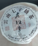 三隐  茶叶普洱茶熟茶云南勐海七子饼原料2017年老班章古树老茶饼357g 实拍图