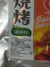 翠宏【真食材无麸皮】烤肉烤翅腌撒蘸料烧烤三合一调料259g 实拍图