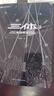 三体（典藏版全3册套装，三体1+黑暗森林+死神永生 刘慈欣著 科幻世界出品） 实拍图