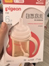 贝亲（Pigeon）自然离乳 PPSU重力球吸管双把手奶瓶 240mL  6月+ AA252 实拍图