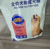 麦富迪狗粮 藻趣儿狗粮成犬粮牛肉螺旋藻 均衡营养7.5kg/15斤 实拍图