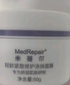 米蓓尔（MedRepair）敏感肌救急蓝绷带面膜2.0舒缓修护紧致补水涂抹面膜50g旅行装 实拍图