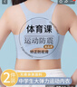 莫代尔2件装少女内衣学生运动防震文胸初高中生青春发育期小背心白+蓝色 实拍图