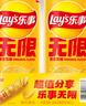 乐事（Lay's）无限薯片 醇香原味 104克*2罐 208克 休闲零食 膨化食品 实拍图