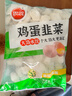 思念素水饺韭菜鸡蛋口味大馅水饺2kg 速冻饺子蒸饺煎饺早餐食品 实拍图