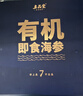 上品堂 大连有机即食海参 高品质辽刺参固形物≥85%单个装送礼礼盒 2400g /81只【家庭量贩装】 实拍图