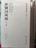 梦窗词两种 外一种上下(精) 梦窗词二种 批校经籍丛编 吴文英著 校注:郑文焯 浙江古籍出版社 【正版】 晒单实拍图