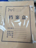 得力(deli)10只50mm340g无酸牛皮纸文件盒 加厚塑料财会档案盒  考试收纳  5612 实拍图