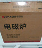 德玛仕（DEMASHI）电磁炉凹面3500W大功率家用电磁灶猛火爆炒炒菜商用电磁炉一套带锅 【高性价比】3500W电磁炉丨单机款丨凹面爆炒 实拍图