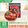 秋林里道斯 中华老字号 红肠110g*6支 哈尔滨东北特产 休闲零食猪肉肠 实拍图