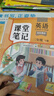 2025斗半匠课堂笔记二年级上册数学人教版黄冈学霸笔记教材全解小学二年级同步教材课前预习课后复习辅导书 实拍图