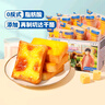 三只松鼠厚岩烧乳酪吐司520g/箱 吐司面包手撕代餐零食点心早餐箱装 实拍图