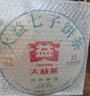 大益TAETEA茶叶普洱茶饼茶 5年干仓经典标杆生茶357g/饼 口粮茶自己喝 实拍图
