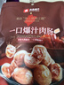 良品铺子一口爆汁肉肠原味90g火腿肠热狗肠猪肉烤肠香肠即食代餐泡面搭档 实拍图