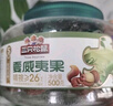 三只松鼠大颗粒夏威夷果500g罐装 坚果炒货干果休闲零食送礼一斤装 实拍图