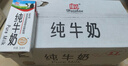 辉山自有牧场纯牛奶250ml*24盒 3.1g乳蛋白 100mg钙  营养牛奶 实拍图