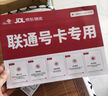中国联通王卡29元80G官方大流量卡手机卡电话卡 首月30元体验金 全国包邮到家 实拍图