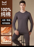 猫人【A类100%纯棉】秋衣秋裤男士全棉10A抗菌防螨情侣保暖内衣套装 实拍图