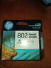 惠普（HP）802原装彩色墨盒 适用hp deskjet 1050/2050/1010/1000/2000/1510/1511打印机 实拍图