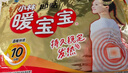 暖宝宝小林制药暖贴32片自发热防寒保暖贴全身贴神器 独家新日期放心囤 实拍图