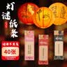 阿宝丽猜灯谜卡片40张灯笼手工谜语挂牌猜字谜挂饰社区活动字谜条 晒单实拍图