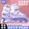 361°儿童轮滑鞋初学者男童女童溜冰鞋闪光轮旱冰鞋尺码可调节 紫色L码 实拍图