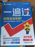2025秋一遍过高中必修第一册必修1数学BSD北师大新教材高一课本同步练习 天星教育 实拍图