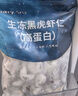 PHUKEY SEA生冻黑虎虾仁0添加人工保水剂 海鲜水产 净重2斤 （156-198只） 实拍图