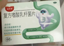 益君康 复方嗜酸乳杆菌片 0.5g*60片*3盒 四联益生菌 肠道便秘药 幽门螺旋杆菌 四联活菌 拉肚子腹泻 实拍图