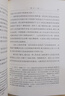 现实的人类和理想的人类·一个贫苦罪人的福音/汉译世界学术名著丛书 实拍图