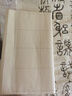 六品堂宣纸生宣100张书法专用纸作品纸国画工笔画初学者书法专用练习纸熟宣纸写毛笔字四尺单 实拍图