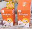 小葵花高钙牛乳片儿童青少年成人钙片孕妇中老年钙片钙含量4000mg/100g  实拍图
