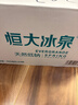 恒大冰泉 长白山饮用天然低钠矿泉水 500ml*24瓶  整箱装热门商品 实拍图