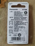 松下（Panasonic）CR2032进口纽扣电池3V装适用手表电脑主板汽车钥匙遥控器电子秤小米盒子CR2032 二粒 实拍图