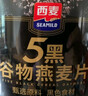 西麦5黑谷物燕麦片880g桶装 谷物代餐即食营养早餐无添加蔗糖 实拍图
