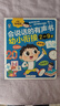 雷朗会说话的早教有声书幼小衔接点读书发声书儿童玩具生日礼物 实拍图