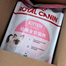 皇家幼猫猫粮 幼猫奶糕 K36 通用粮 4-12月 4.5KG 实拍图