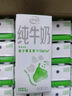 伊利纯牛奶苗条装 200ml*24盒 优质乳蛋白 礼盒装 实拍图
