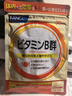 FANCL HealthScience芳珂进口维生素b族维生素c维生素d3维生素e男性女性提高免疫 【维生素B族 60片/袋】成人有助代谢减肥 实拍图