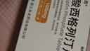 [捷瑞雅] 磷酸西格列汀片100mg*7片*2板/盒 实拍图