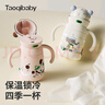 taoqibaby婴儿保温杯水杯儿童吸管杯水壶宝宝学饮杯陶瓷内胆防摔水杯 实拍图