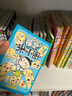【新品来袭】爆笑米小圈（套装共3册）随书附赠米小圈惊喜动动本 6-12岁专为小学生打造的幽默漫画书 实拍图