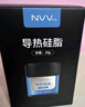 NVV导热硅脂 cpu散热硅脂导热膏手机芯片台式机笔记本电脑显卡散热硅胶 NT-6A（导热系数6.5W/20g装） 实拍图
