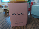 阿玛尼MYWAY自我无界香水1.2ml 试用装 实拍图
